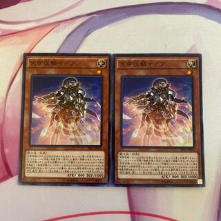天帝従騎イデア スーパーレア　2枚セット