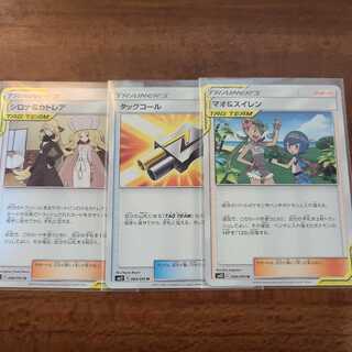 マオ&スイレン　タッグコール　シロナ&カトレア