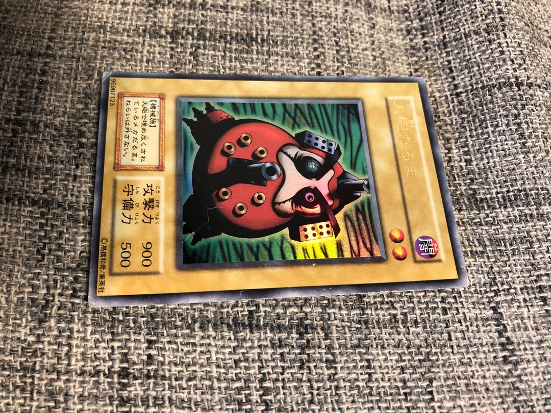 大砲だるま ウルトラレア