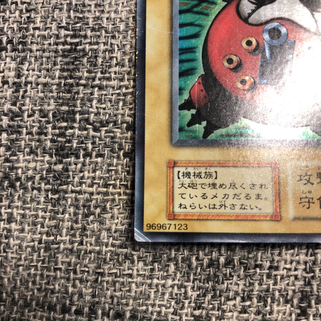 大砲だるま ウルトラレア