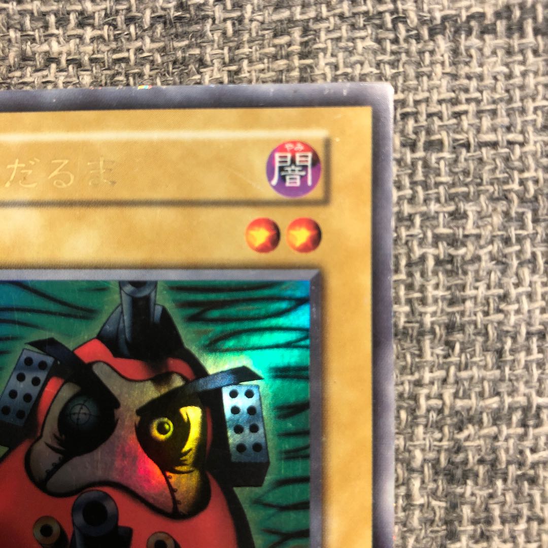 大砲だるま ウルトラレア