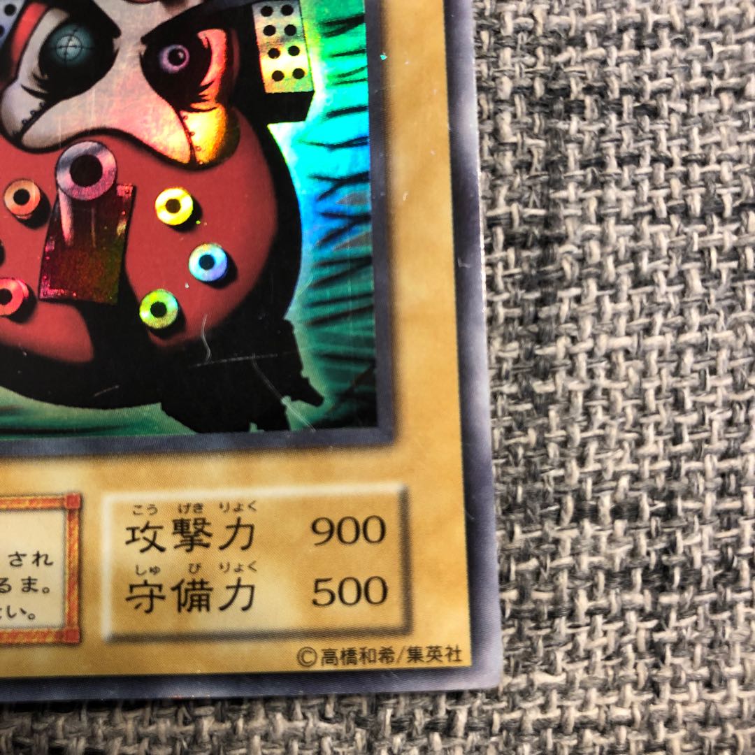 大砲だるま ウルトラレア