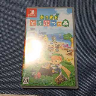 集まれどうぶつの森