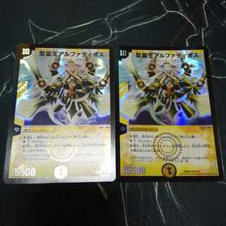 聖霊王アルファディオス 2枚