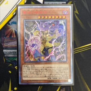 雙極の破械神 20thシークレットレア