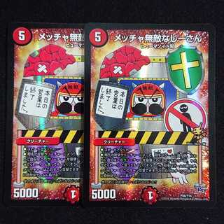 メッチャ無敵なじーさん