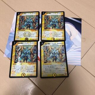 Spirit of Indestructibility Perfect Galaxy (Perfect Galaxy)