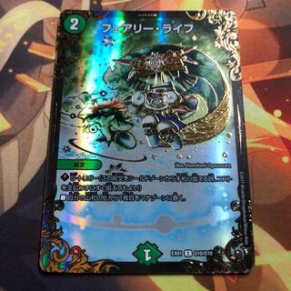 フェアリー・ライフ(ウルトラゴールデンカード仕様)