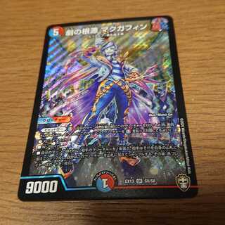 劇の根源 マクガフィン