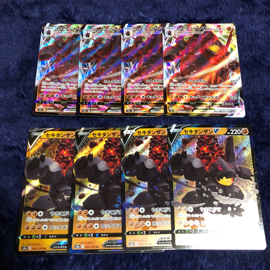 セキタンザンVMAXセット