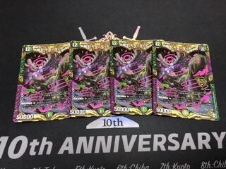 大樹王ギガンディダノス