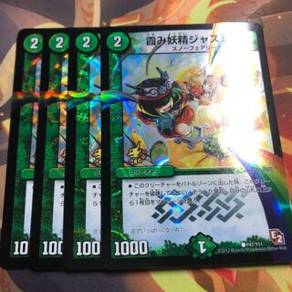 霞み妖精ジャスミン　プロモ