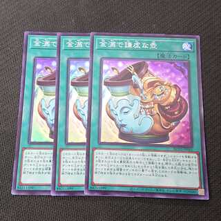 金満で謙虚な壺 BLVO スーパーレア 3枚セット 浪漫遊 【00200-37】