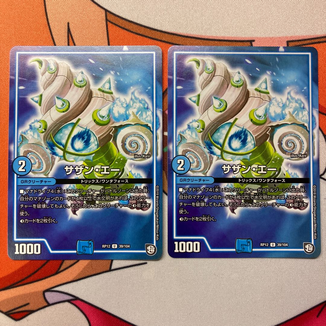 サザン・エー 2枚