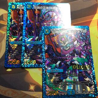 伝説の正体 ギュウジン丸