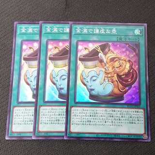 金満で謙虚な壺 BLVO スーパーレア 3枚セット 浪漫遊 【00201-37】