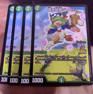 霞み妖精ジャスミン csプロモ