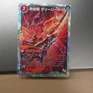 熱血剣 グリージーホーン｜熱血龍 リトルビッグホーン