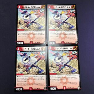 U・S・A・BRELLA 4枚