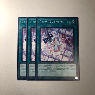 Witchcraft Sabotage, 3 sheets, beautiful.