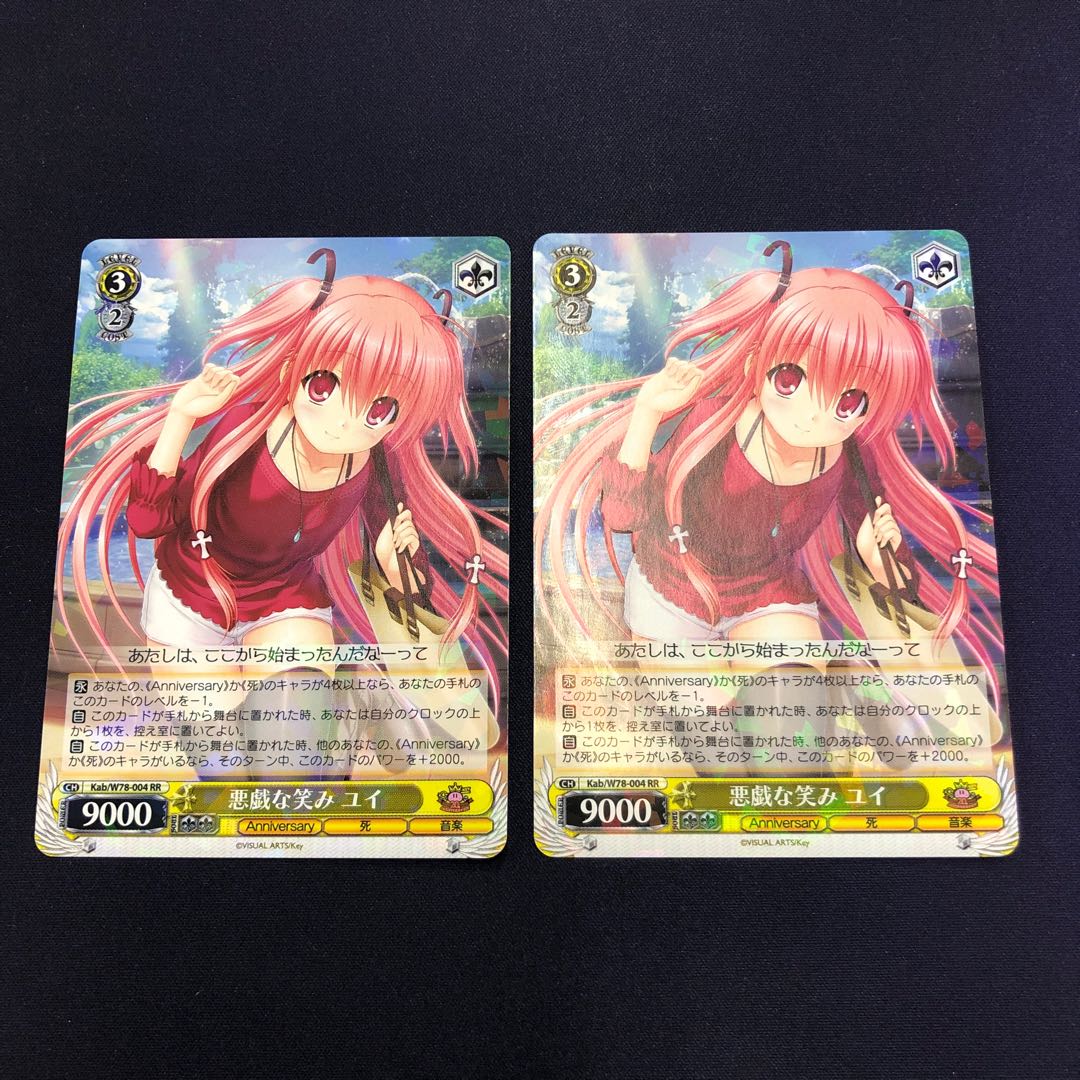 悪戯な笑み ユイ 2枚