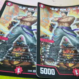 GWDの2枚セットです