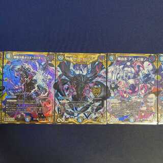 ゲンムエンペラー シークレットセット