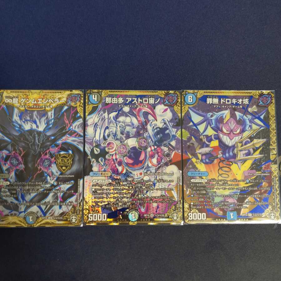 ゲンムエンペラー シークレットセット