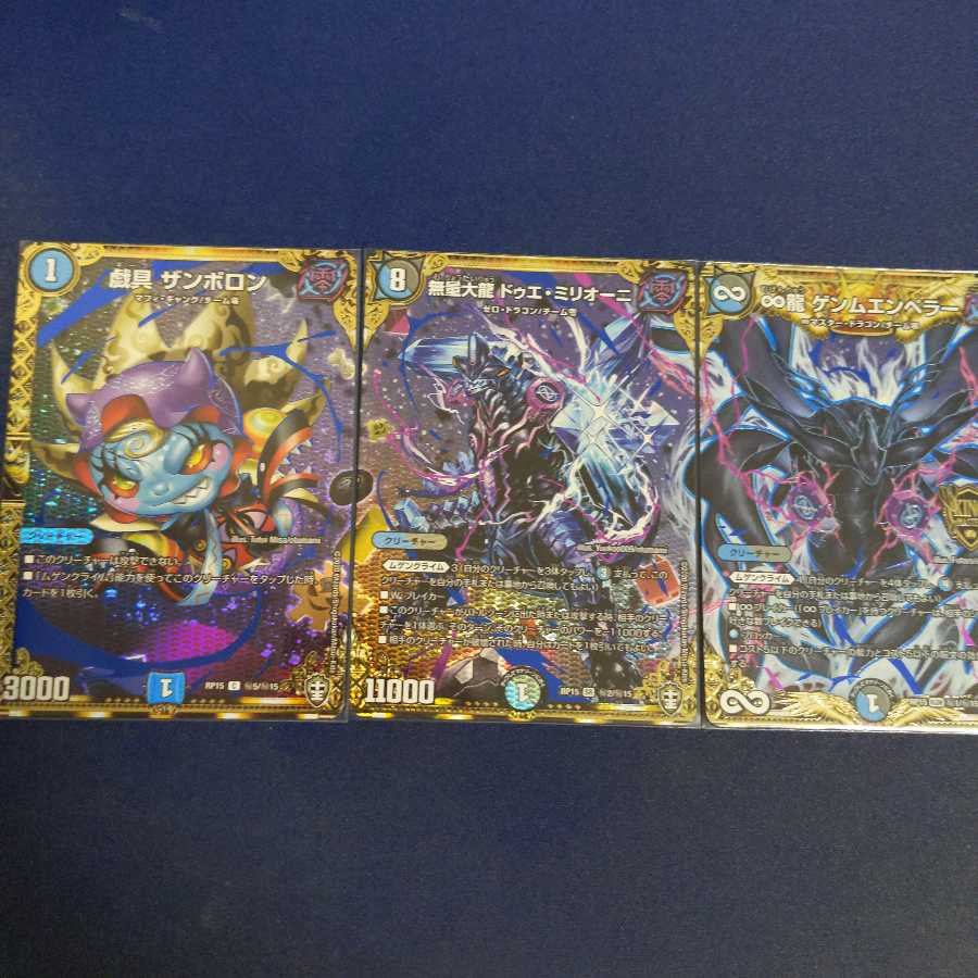 ゲンムエンペラー シークレットセット