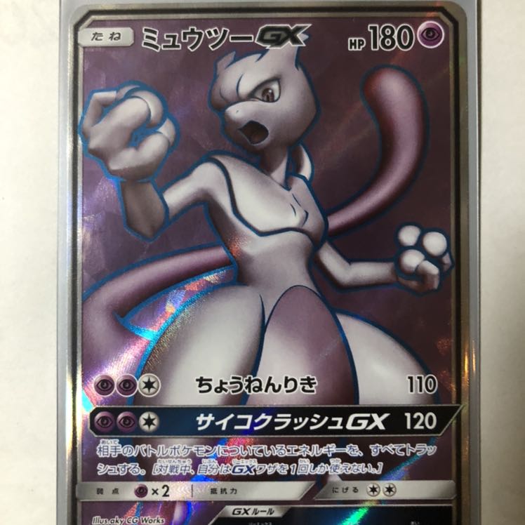 ミュウツーGX PROMO 美品
