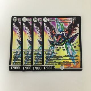 D257 Summit of "Ruination" Utopia Ever SR 4 DUEMA TREATMENT