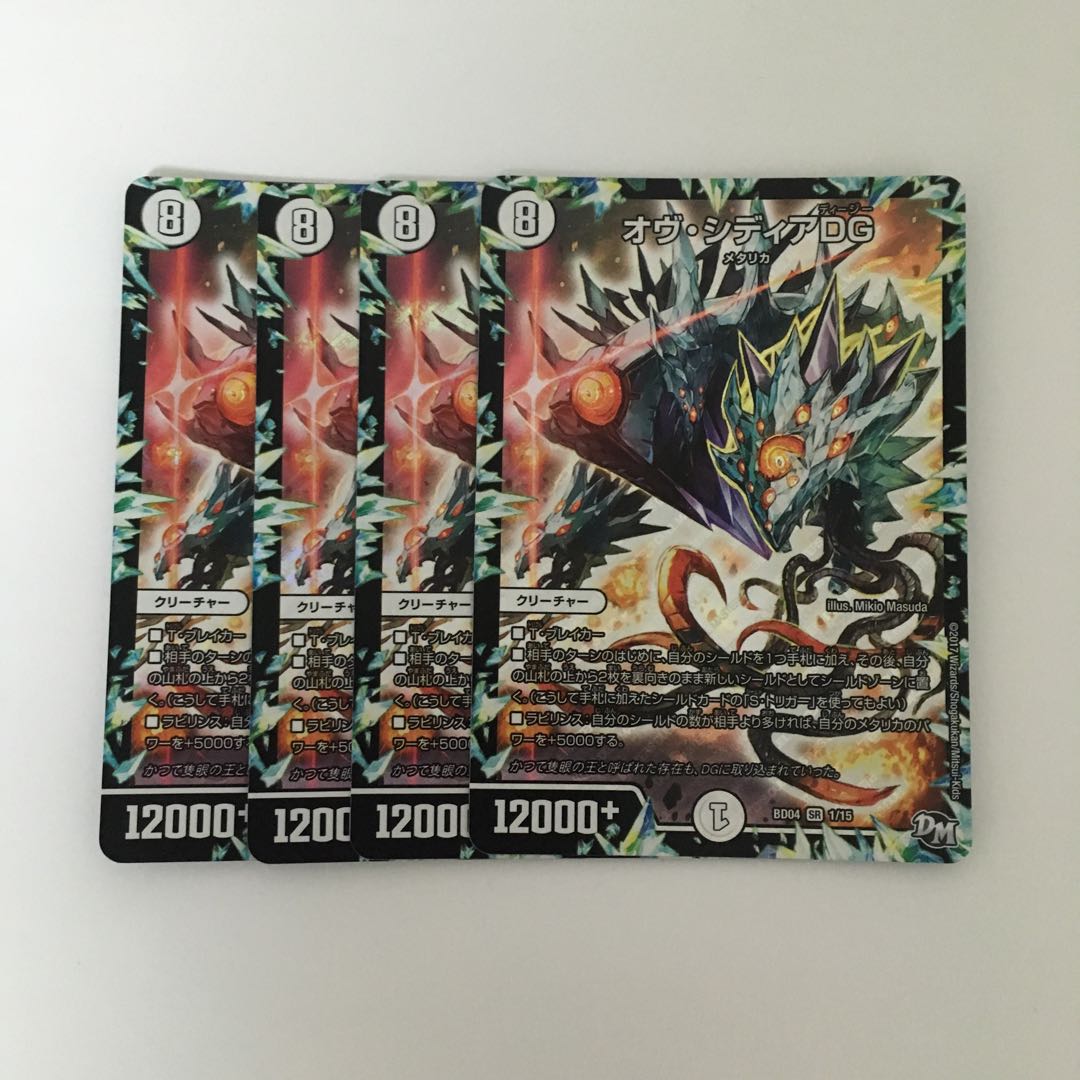 D262 Ov Sidia DG SR Set of 4 DUEMA TREATLE