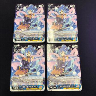 "麗しき水の女神" アクア 4枚