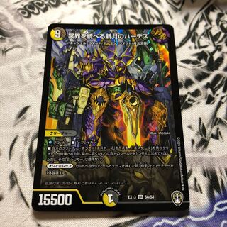 冥界を統べる新月のハーデス