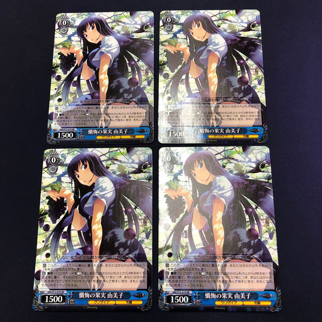 懺悔の果実 由美子 4枚