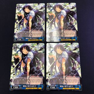 懺悔の果実 由美子 4枚