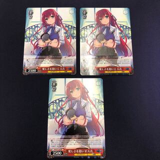 愛しさを抱いて 天音 3枚