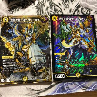 至宝を奪う月のロンリネス