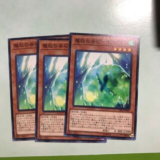 魔救の奇石-ラプタイト