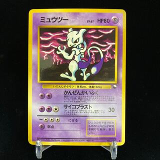 ミュウツー 拡張シート