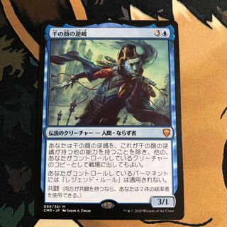 千の顔の逆嶋 1枚の通販 SAYS（2133802204） | magi