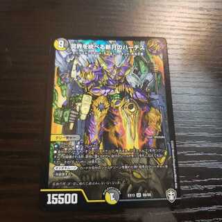 冥界を統べる新月のハーデス