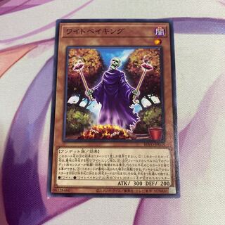 ワイトベイキング ノーマルレア