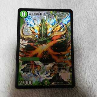 界王類絶対目 ワルド・ブラッキオ SR