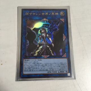 ★ 閉ザサレシ世界ノ冥神 ウルトラ★