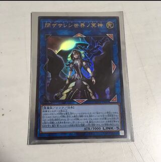 ★閉ザサレシ世界ノ冥神　ウルトラ★