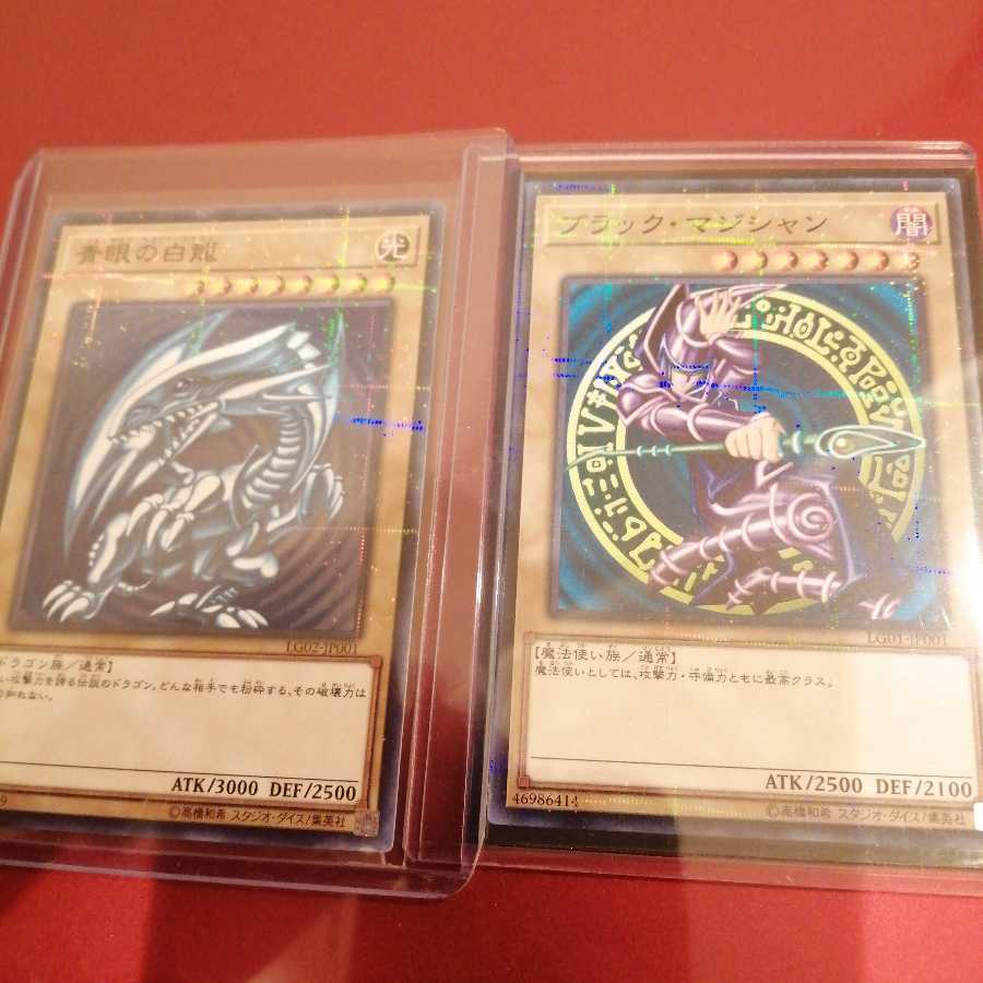 遊戯王 青眼の白龍&ブラックマジシャン ノーパラ