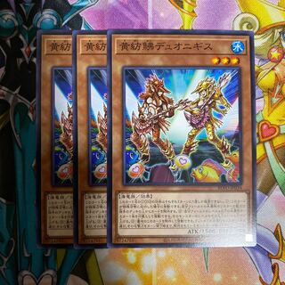 黄紡鮄デュオニギス