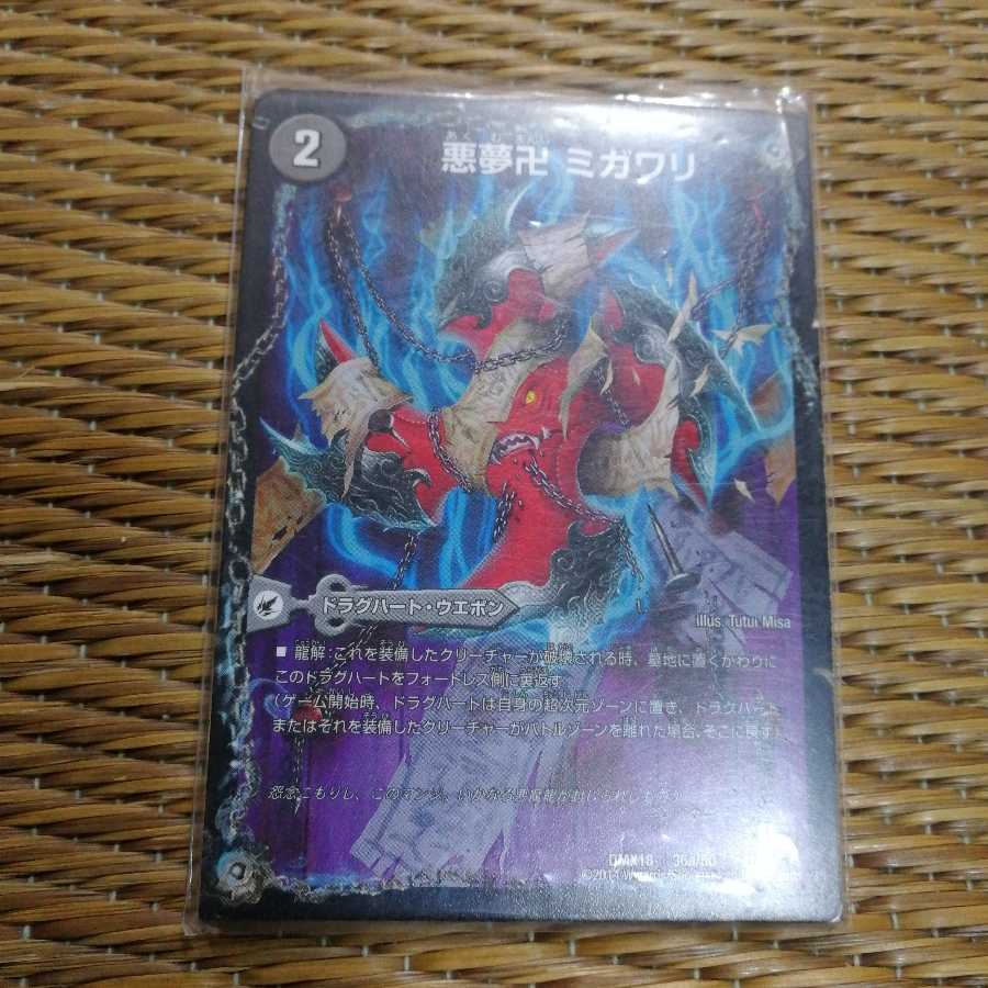 悪夢卍 ミガワリ｜忍者屋敷 カラクリガエシ｜絡繰の悪魔龍 ウツセミヘンゲ