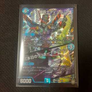 機術士ディール｜「本日のラッキーナンバー!」